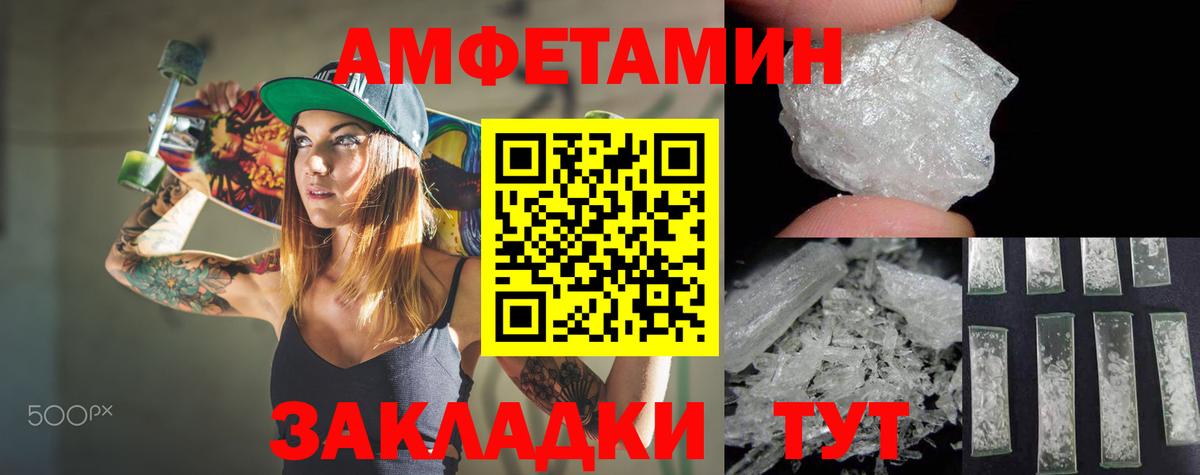 Амфетамин 97% Дзержинский