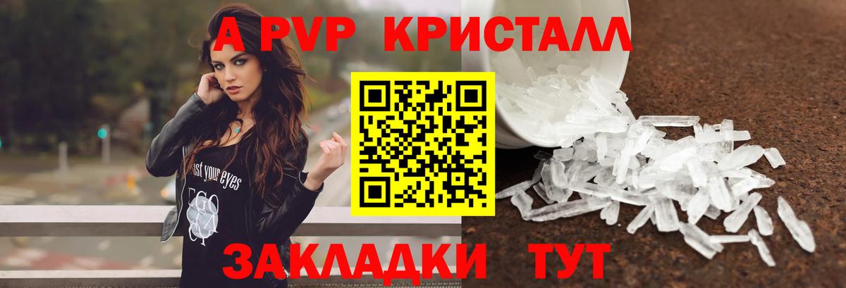 Дзержинский  Alpha PVP мука  Alfa_PVP кристаллы  Альфа ПВП  Вход с VPN  Alpha-PVP Crystall 