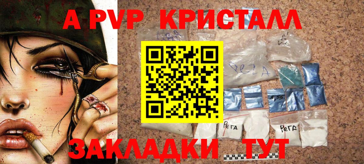A-PVP VHQ Дзержинский