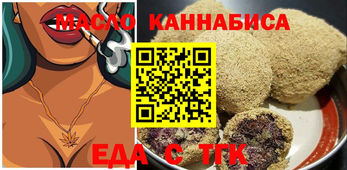 Cannafood конопля  Вход с VPN  Дзержинский 
