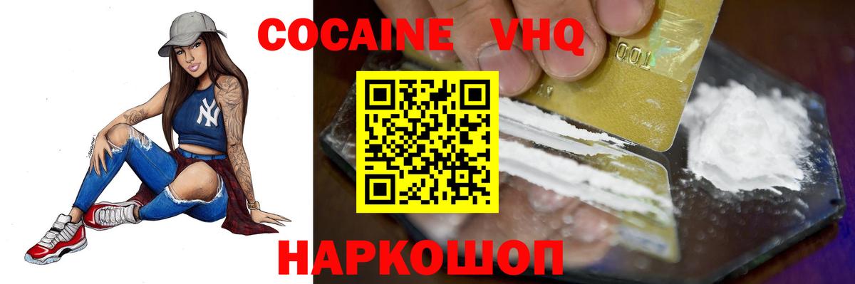COCAIN Эквадор  КОКАИН  Дзержинский  Вход с VPN  COCAIN Перу 