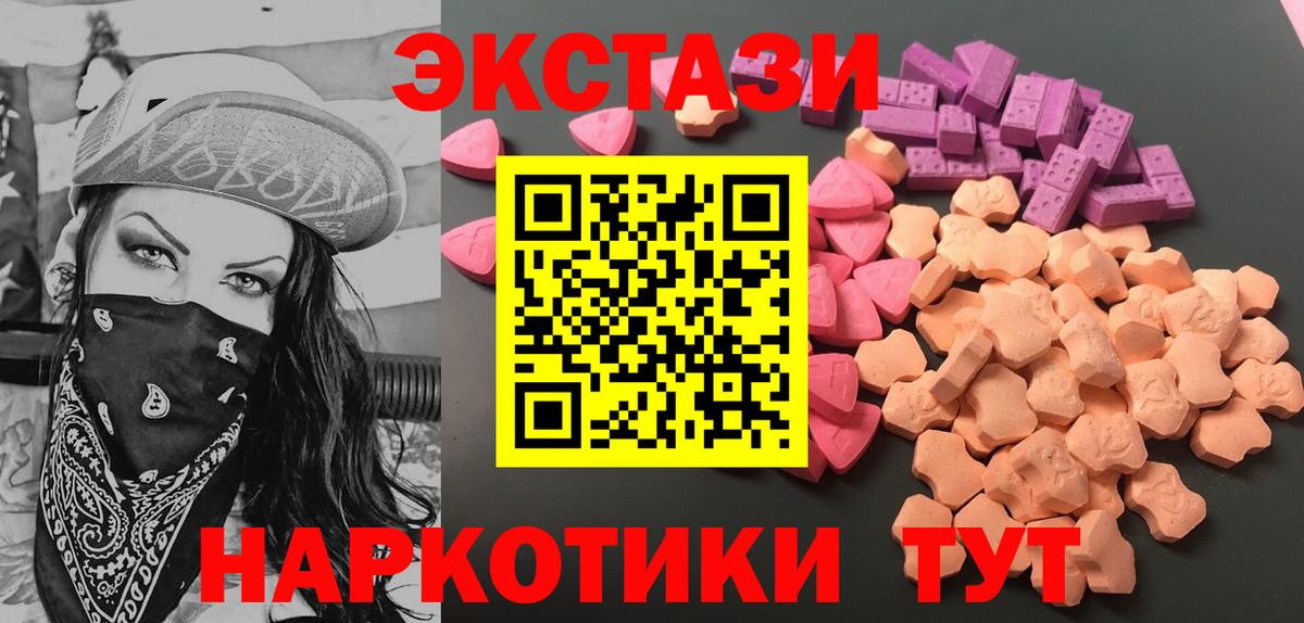 Дзержинский  Экстази  Ecstasy ешки  Вход с VPN  Ecstasy 280 MDMA 