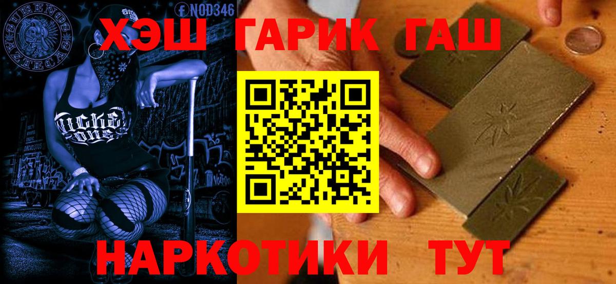 Дзержинский  Гашиш гашик  ГАШ  Вход с VPN  ГАШИШ Изолятор 