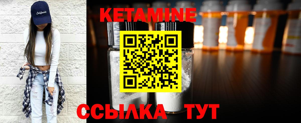 Кетамин VHQ  Вход с VPN  Дзержинский 