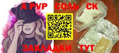ALPHA PVP Ливны