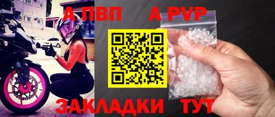 ALPHA PVP Ливны
