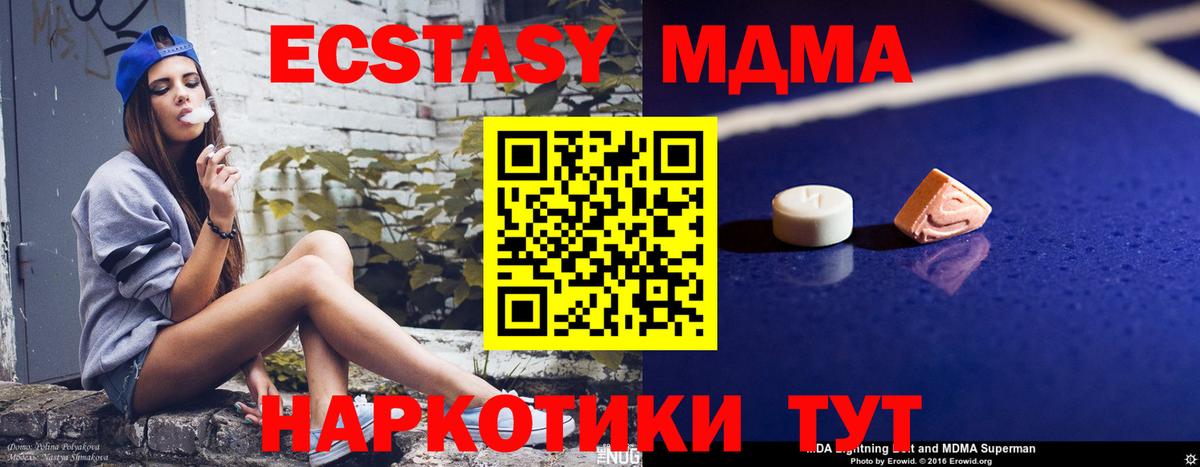 МДМА кристаллы Дзержинский