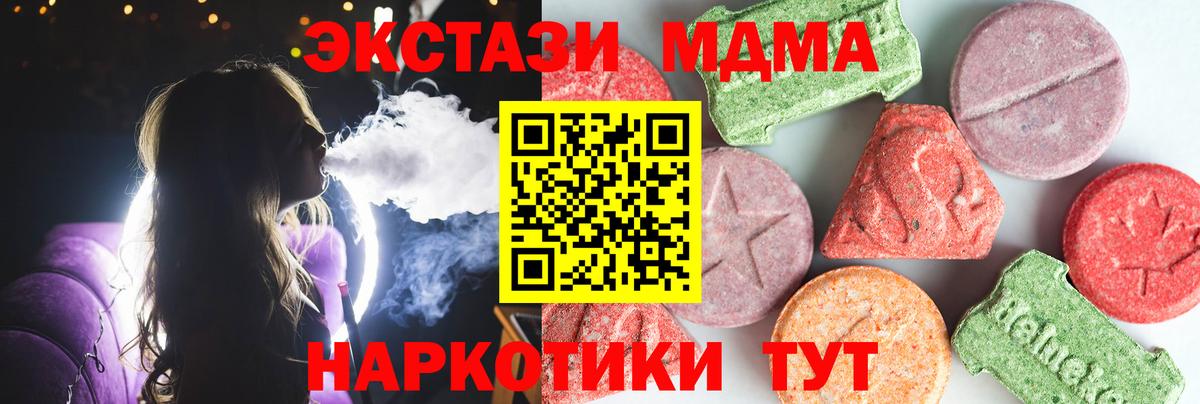 MDMA  МДМА Molly  Вход с VPN  Дзержинский 