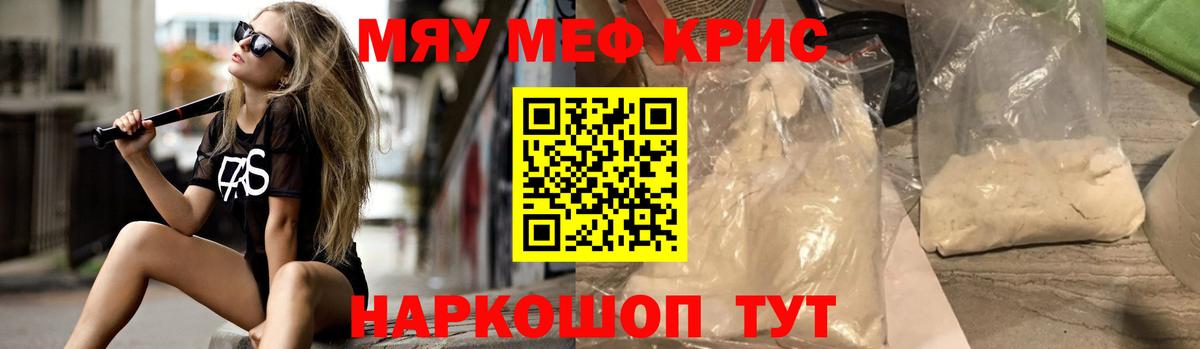 наркошоп  Вход с VPN  Меф  МЯУ-МЯУ VHQ  Дзержинский  Меф мяу мяу 