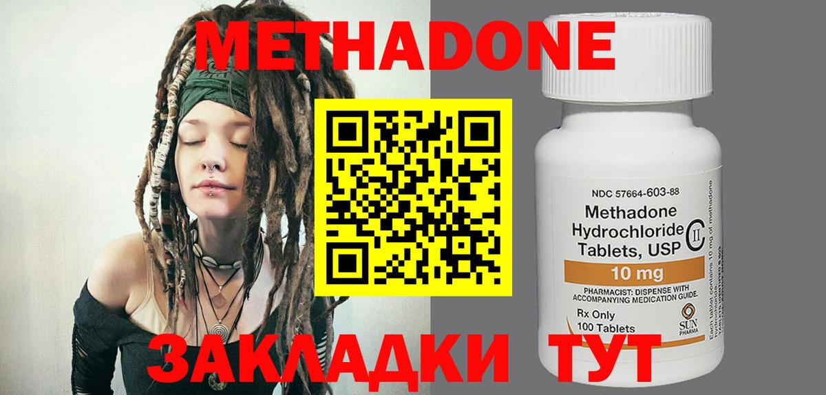 МЕТАДОН мёд  МЕТАДОН мёд  Дзержинский  Вход с VPN 