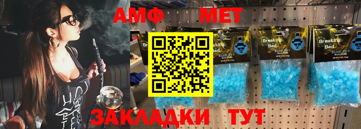 Первитин пудра  Вход с VPN  Дзержинский  Первитин пудра 