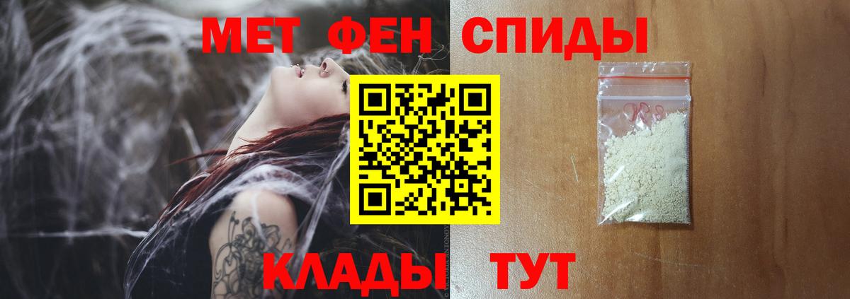 МЕТАМФЕТАМИН Methamphetamine Дзержинский