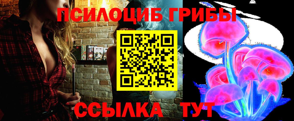 Дзержинский  Галлюциногенные грибы мухоморы  Вход с VPN 